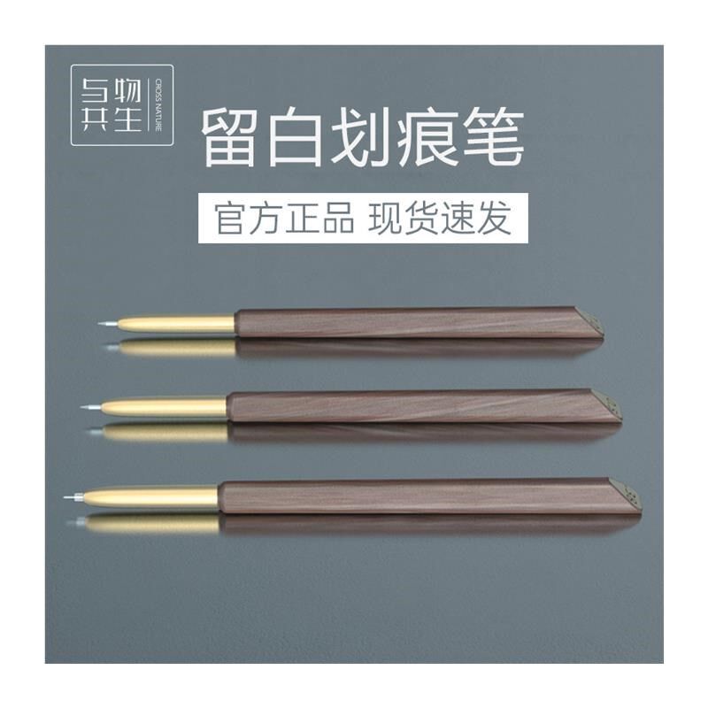 与物共生留白划痕笔美术生压痕笔高光绘画白色细节笔勾线笔细
