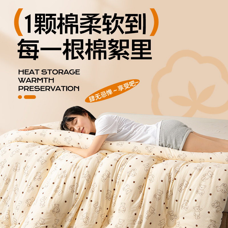 2023新款A类被子冬被加厚保暖春秋被单人新疆棉花被被芯双人被褥,床上用品,化纤被,淘宝优惠券,粉丝福利购,淘宝优惠卷