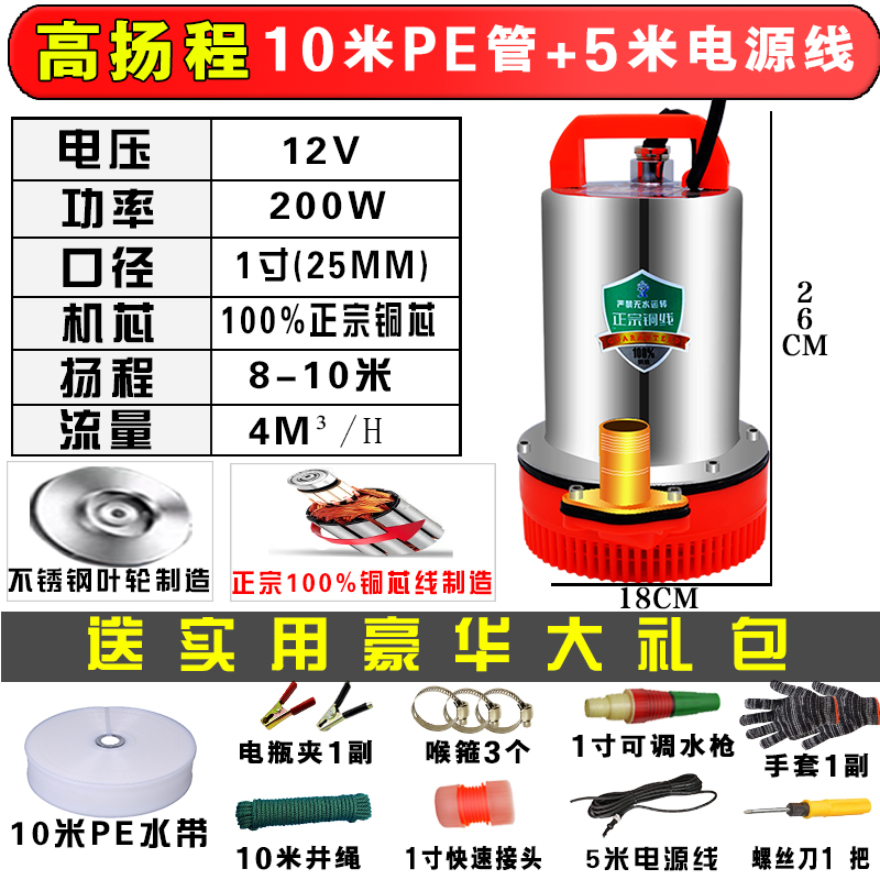 上海直流潜水e泵12V24V48V60V72伏家用电瓶泵电动车农用抽水机