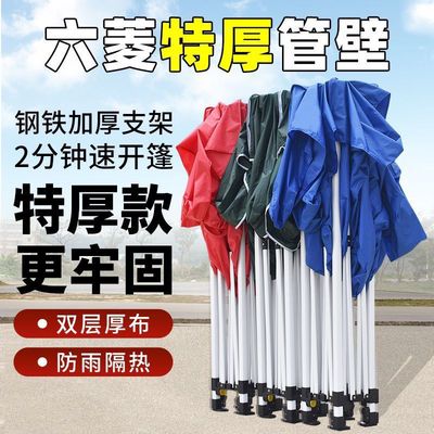遮阳伞户外遮阳棚四方户外广告帐篷摆摊伞四角R折叠雨棚大伞防疫