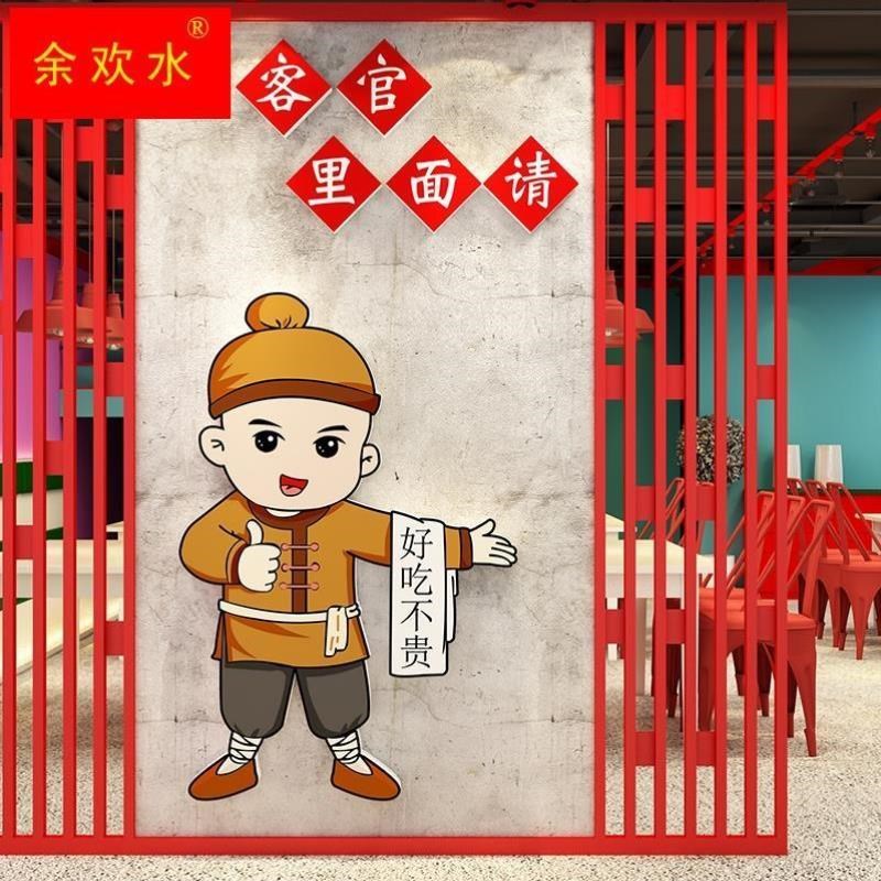 网红饭店墙面装饰品餐饮烧烤创意客官里面请指示牌标语贴纸画布置