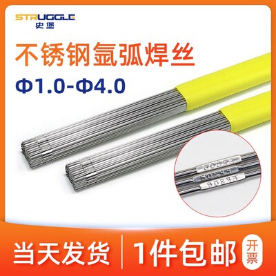 不锈钢焊丝氩弧焊丝纸条硬丝光亮焊丝焊接耗I材氩弧304/316/308