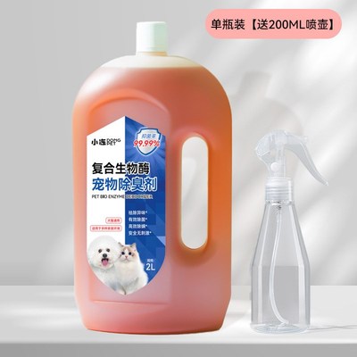 宠物消毒液2L大桶祛味杀菌v狗狗猫咪用品去尿味骚味宠物喷雾款