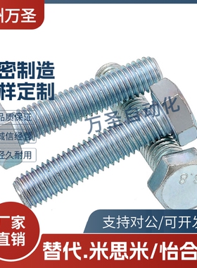 粗牙ANHN6/8/10-30 35 40 45 50 60 70调整螺丝组件 六角螺栓型