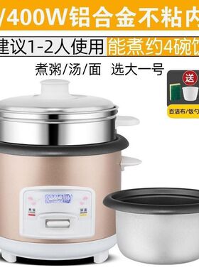 电饭锅家用小型四人电饭煲家用人迷你.升多功能全自动包邮