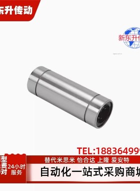 C-LMU4 5 6 8 10 LMUF12 13 16 20 LMUM25 30 LMUMF35 40直线轴承