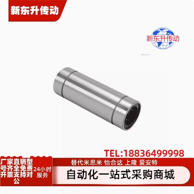 C-LMU4 5 6 8 10 LMUF12 13 16 20 LMUM25 30 LMUMF35 40直线轴承