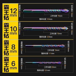 电手钻头打墙头合金多功能混凝土砖头水泥墙打孔用手电钻瓷砖转头