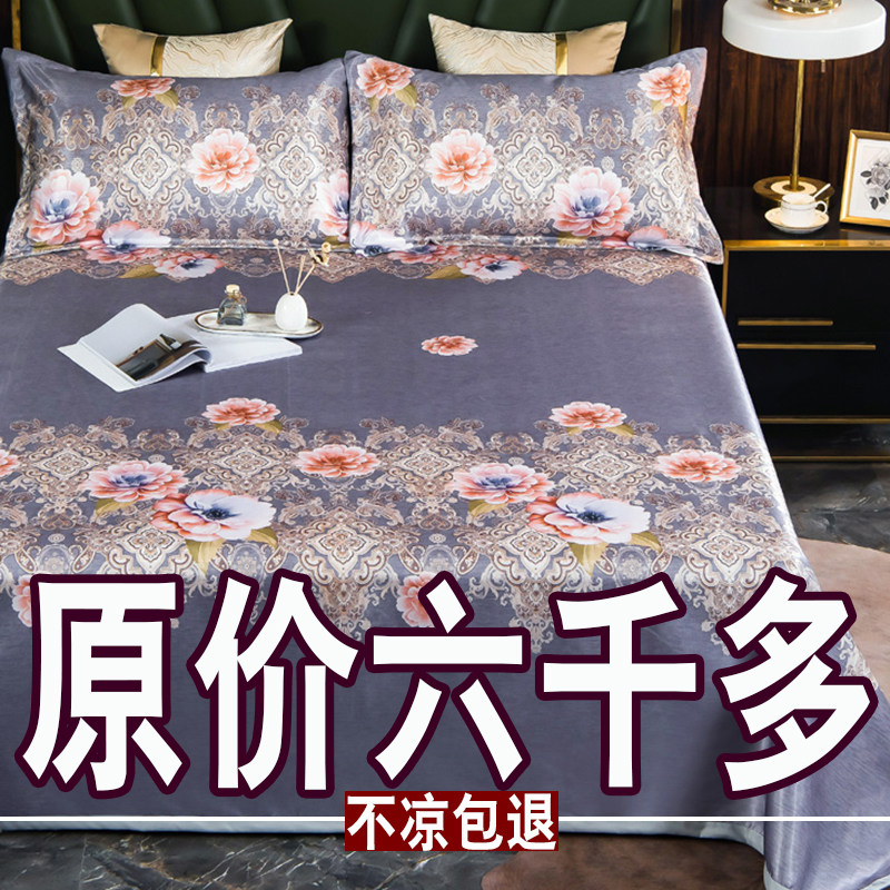 夏季冰丝凉席三件套1.8m2.0米可水洗机洗软草席1.5米可折叠竹席子,床上用品,凉席/草席/麻席,淘宝优惠券,粉丝福利购,淘宝优惠卷