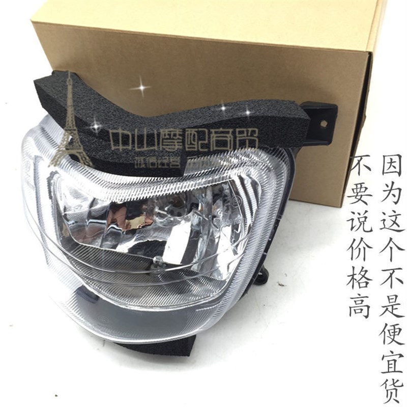 大运摩托车配件大阳劲悦dy125-5l-5k 国三头罩 导流罩 大灯罩鬼脸