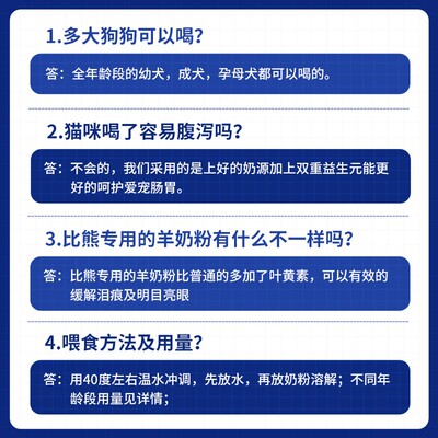 比熊专用狗狗粉奶羊幼犬怀孕母犬营养补钙提狗免疫力宠物高奶粉