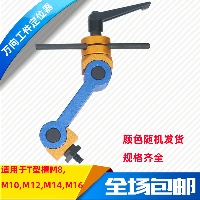 铣床多功能快速工件定位器CNC数控加工中心万向虎钳工件定位器夹