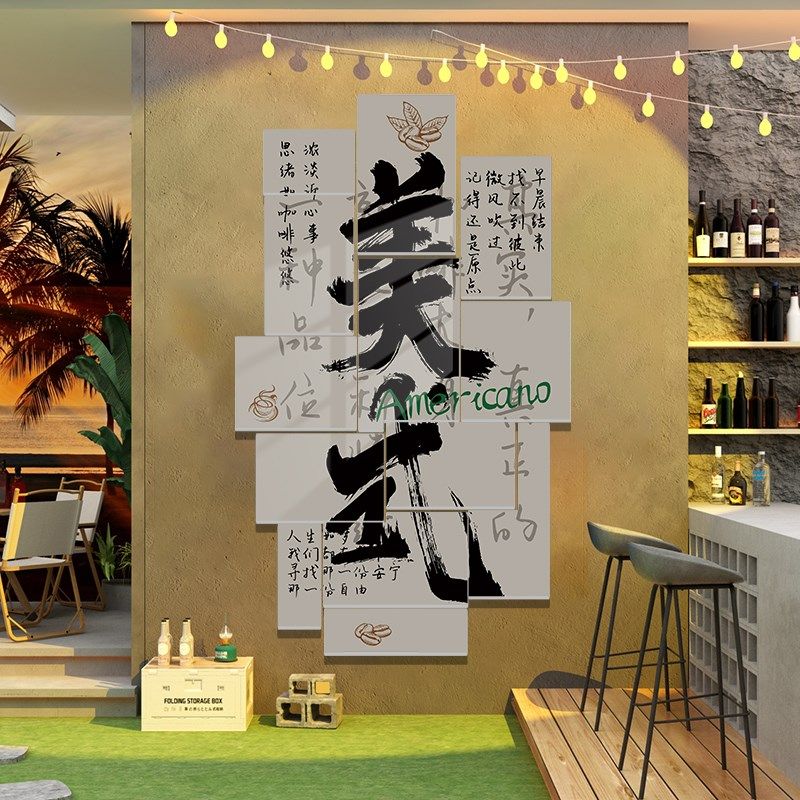 网红咖啡店墙面装饰氛围布置创意贴纸画奶茶店背景墙壁挂画拍照区,家居饰品,文化墙贴,淘宝优惠券,粉丝福利购,淘宝优惠卷