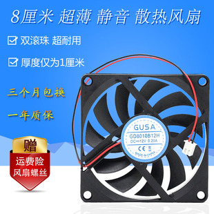 8CM GD8010B12H 12V 8010 超薄静音双滚珠机箱显卡散热风扇