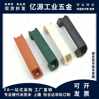 XAB41-L117/L132-H41/H45/H57/H63-E/W/J/F/L 方形尼龙拉手 把手