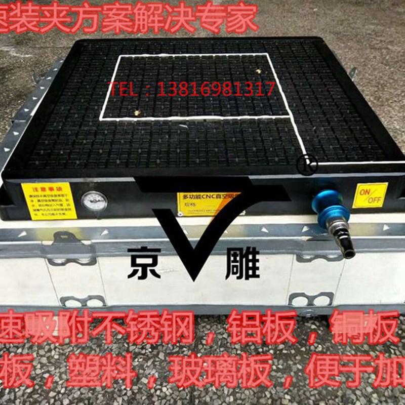 磨床铣床雕刻机吸盘400*500CNC真空吸盘塑料板不锈钢铜板铝板吸盘