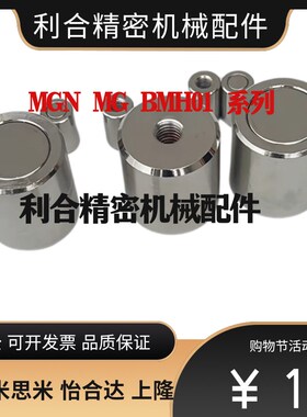带座磁铁圆柱形型MGN MG BMH01-D6/D8/D10/D13/D16/D20/D25/D28