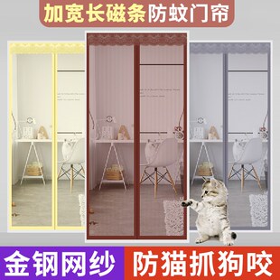 ft防蚊门帘f全磁条金钢网魔术贴免打孔家用夏天农村外门入户门纱