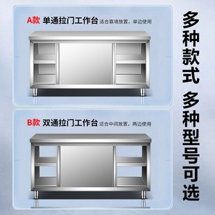 304加厚不锈钢工作o台厨房专用推拉门操作台打荷台家用商用储物柜