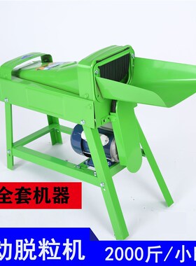 脱粒机剥玉米全自动家用小型电y动B220v脱玉米机拨器打包谷机器