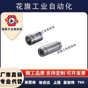 d10 d12 d25 d30怡和达直线轴承单衬型 d20 d16 LMC01 d13