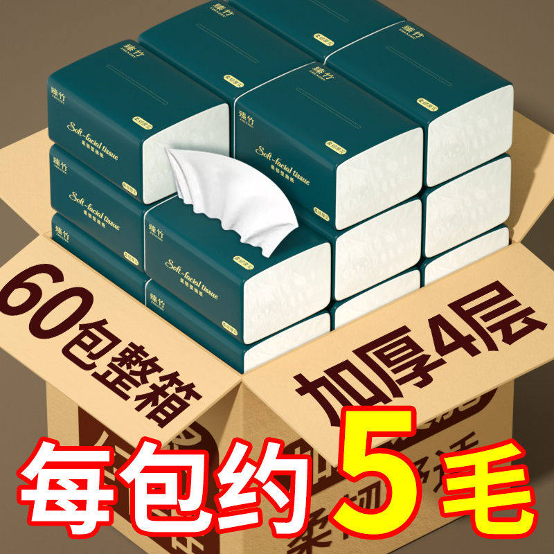 原木抽纸整箱家用卫生纸巾餐巾纸面巾纸抽1包纸【加厚加量】