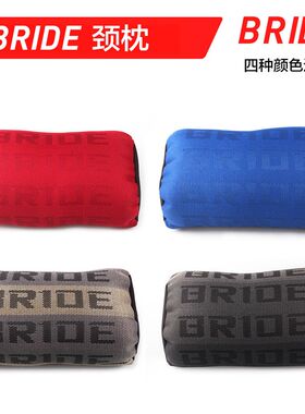 改装汽车赛车座椅布头枕护颈枕头创意个性BRIDE头枕护肩垫护枕