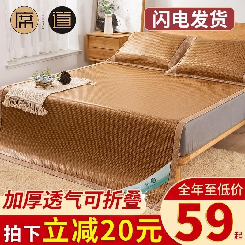 新款席道藤席家用1.8m床1.5米折叠裸睡冰丝凉席冬夏两用床笠学生,床上用品,藤席,淘宝优惠券,粉丝福利购,淘宝优惠卷