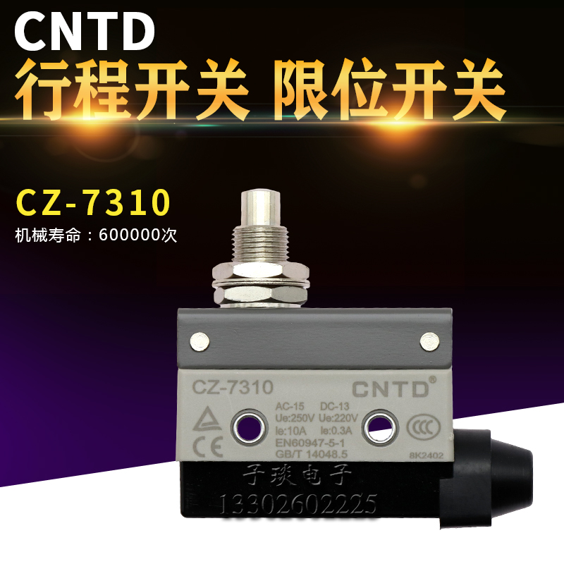 CZ-7310昌g德行j程限3微动开关TZ-7位 01AZ-7310 RA-7310 电子元器件市场 限位开关 原图主图