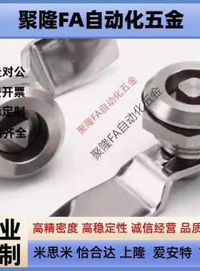 怡合达XAS92/93-H17 H25 H26平移圆柱锁 圆锁头 安全锁三角旋转锁