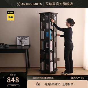 实木旋转书架360度书柜落地式 艾迪嘉鲁卡书架 家用儿童收纳置物架