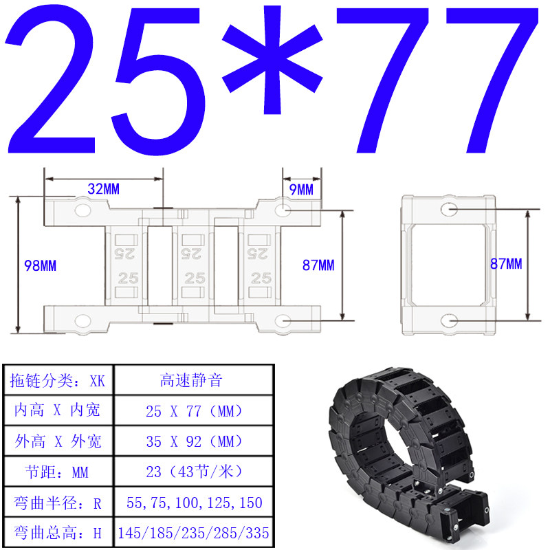 新品高速静音拖链运转速度4米每秒数控机牀机械手怡合Z达拖链链同使用感如何?