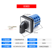 现货速发LW26-20 LW39B-16 /3 D303/3银点万能转换开关 组合开关