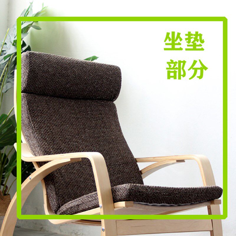 北欧木框波昂摇椅垫子扶手椅套木沙发海绵坐垫P套椅套坐垫布套椅图片
