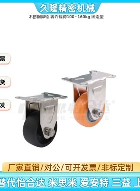 不锈钢脚轮CKQ31/CKR31/CKR32/CKR33-D75/90/D100/D125-UB/NH/SB