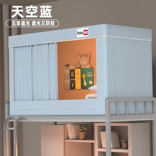 A带支架遮光布寝室上铺下铺女全封闭 39N大学生宿舍床帘蚊帐一体式