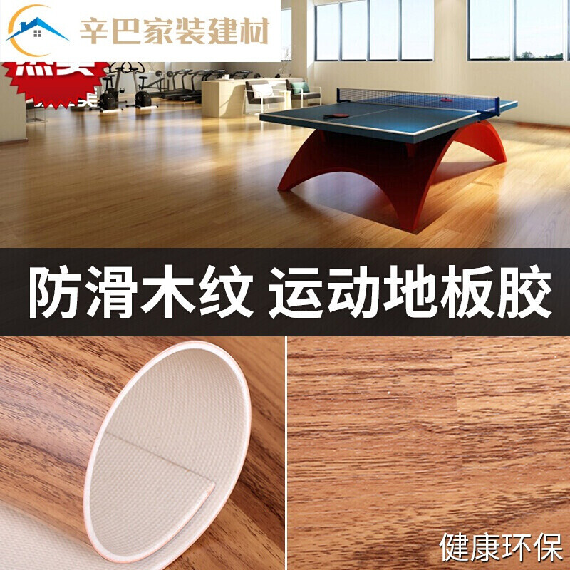 推荐Dance room sports floor PVC plastic floor vinyl floor gl