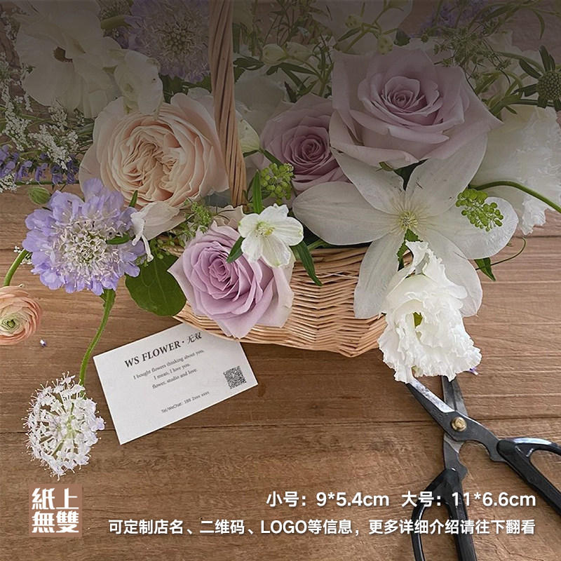 速发INS简约花店韩式小卡片制作印刷花束挂卡艺术纸贺卡养护卡定