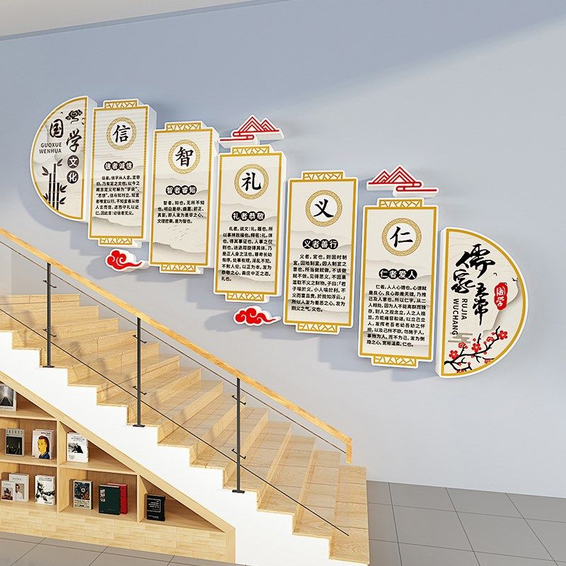 中小学教室儒家五常文化背景墙布置学校楼梯装饰自粘艺术立体墙贴,家居饰品,文化墙贴,淘宝优惠券,粉丝福利购,淘宝优惠卷