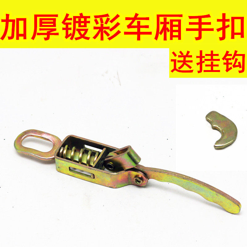 货车车厢锁扣电动三轮弹簧手扣箱货门把手挂钩 栏板扣搭钩勾 包邮
