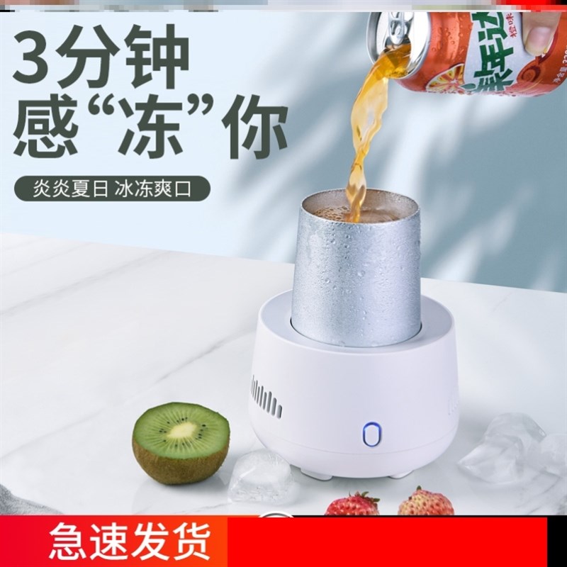 快速制冷杯速冷杯垫爽爽杯冰镇冷暖神器自动加热家用宿舍恒温水杯