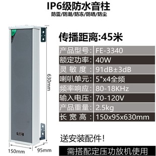 新品 定压喇叭功放音箱 广播壁挂式 40W室外户外防水音柱w音响学校