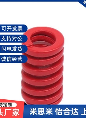 替代代怡和达ISO标准矩弹簧YSIH/YSIL/YSIM/YSIB-D10~L25~305绿