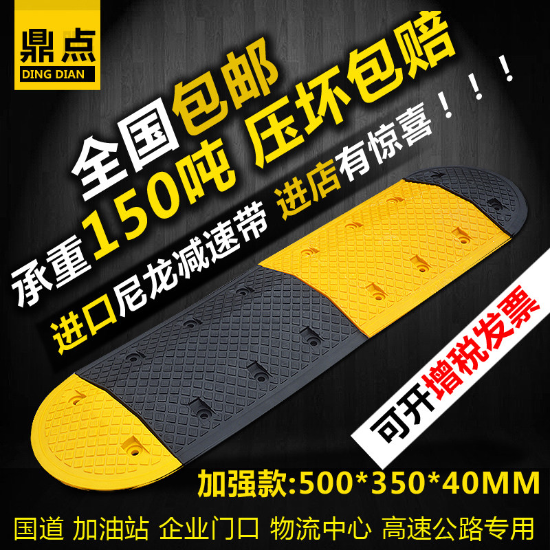 速发鼎点减速带橡胶塑料铸铁铸钢交通设施汽车公路道路社区减速R