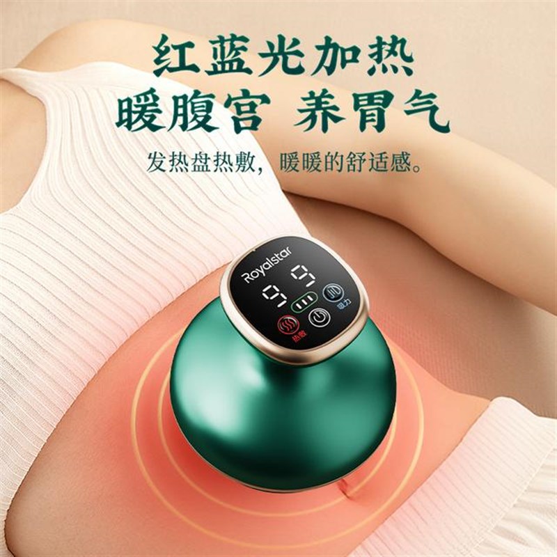 荣事达刮痧e拔罐器按摩仪全身通用背部经络刷疏通加热家用神器A4
