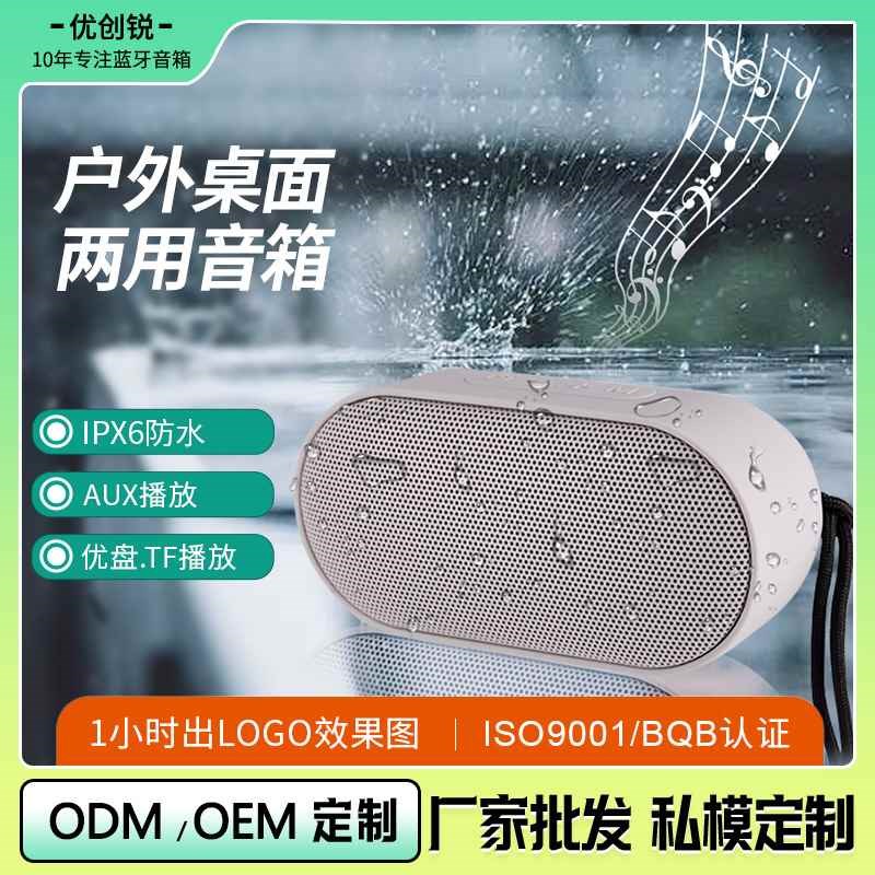 创意便携式户外防水低音炮大音量无线迷你桌面蓝牙音箱音响定制