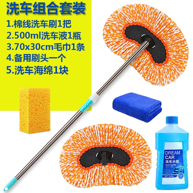 推荐uCar wash tool long handle car washing brushwork u mop b-封面