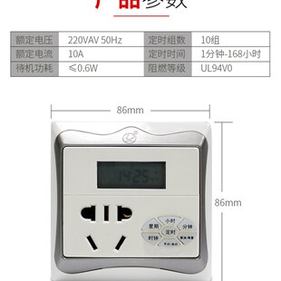 86墙壁大功率定时插座电源开关空调热水器明暗装 16A时控智能循环