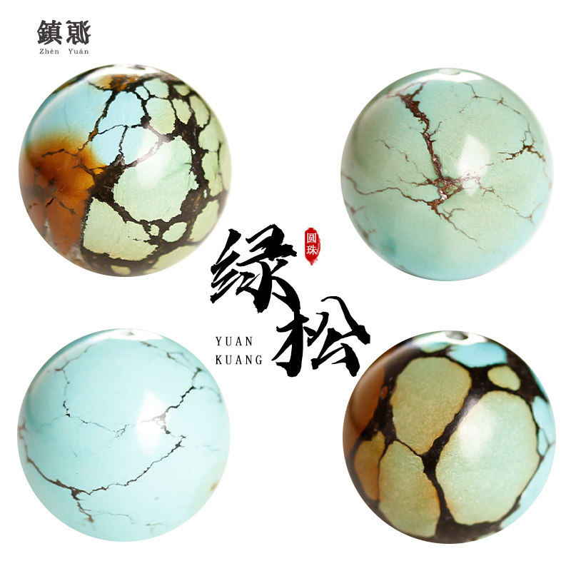 天然原矿绿松石圆珠18 20 22单珠散珠一物一图多宝单颗文玩配饰