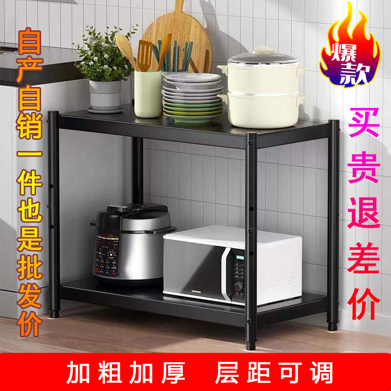 厨房置物架落地多层家用置物架微波炉放锅整理架子阳台收纳柜